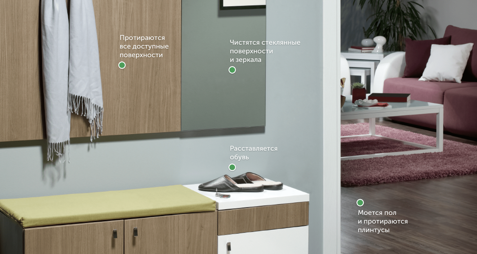Прихожая — примеры поддерживающей уборки