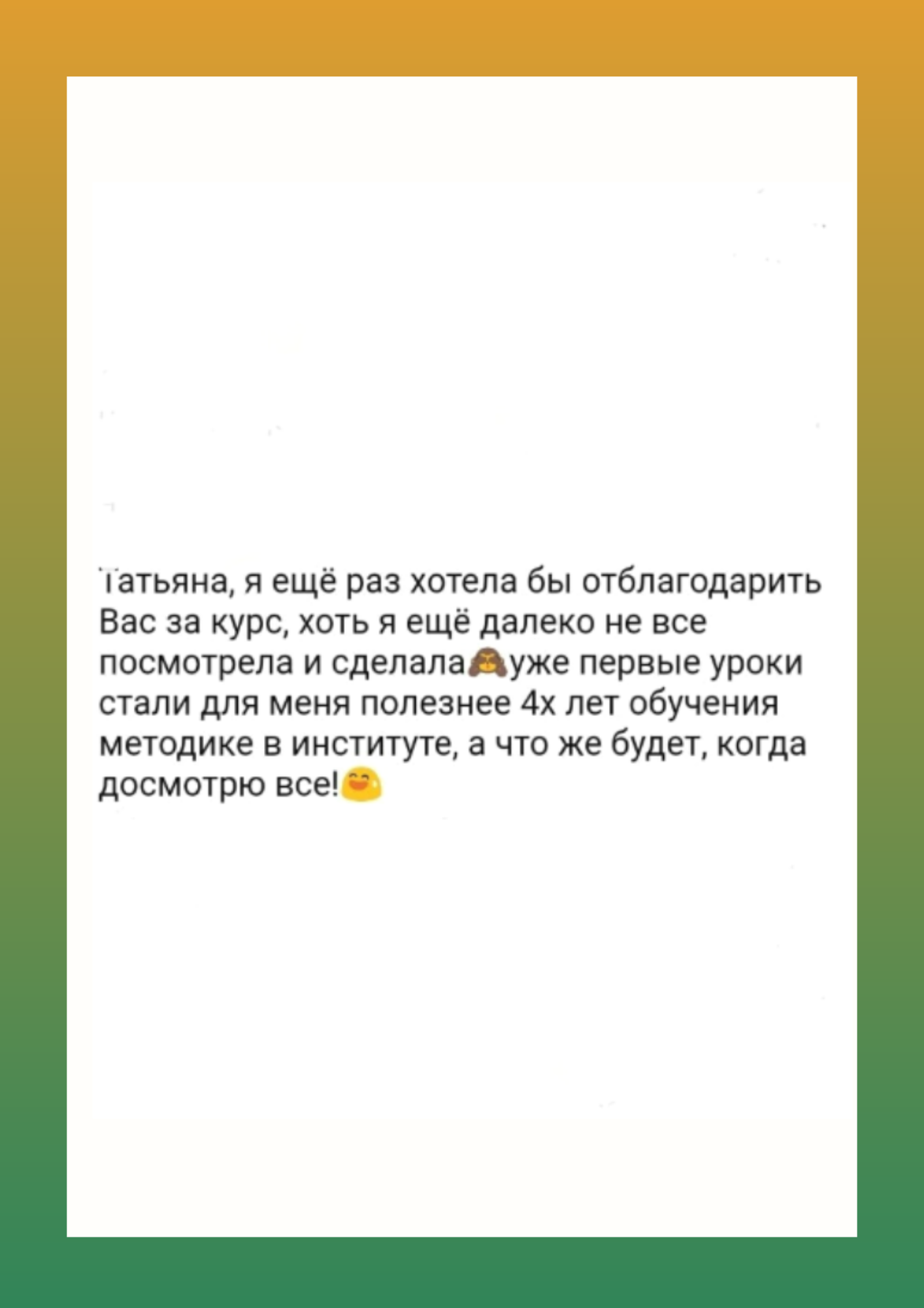 Онлайн-Школа английского языка Татьяны Фанштейн для детей и учителей