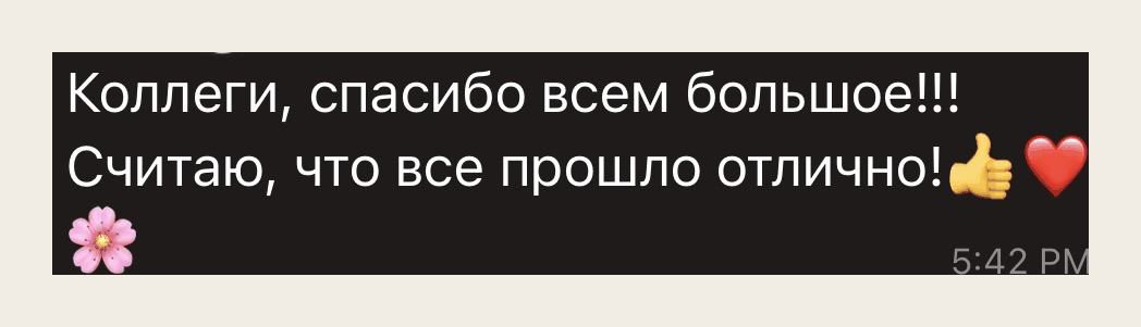 Отзыв клиента