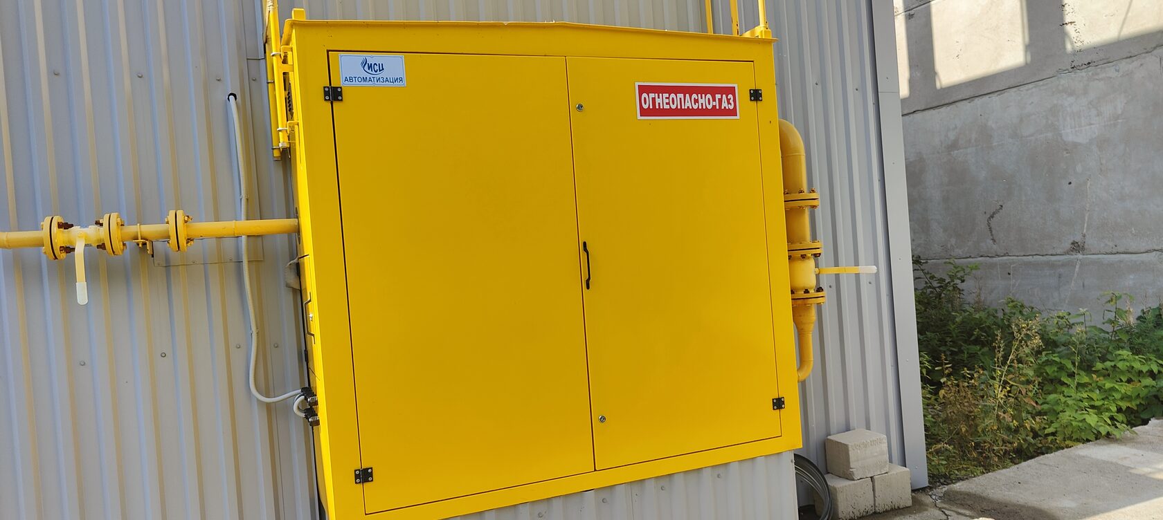 Шкаф ОГНЕОПАСНО