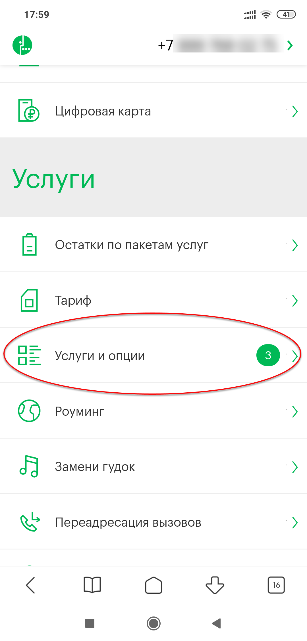 Как заблокировать сим карту мегафон оператором. Как заблокировать сим карту мегафон оператором