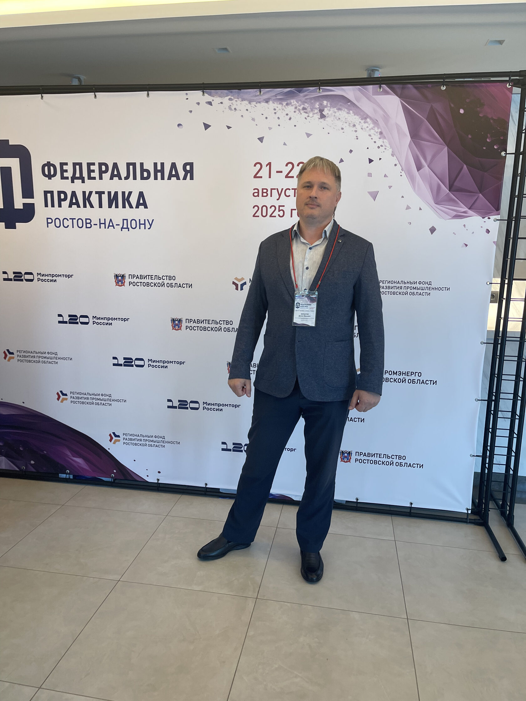 Копытов Денис Юрьевич СК Город