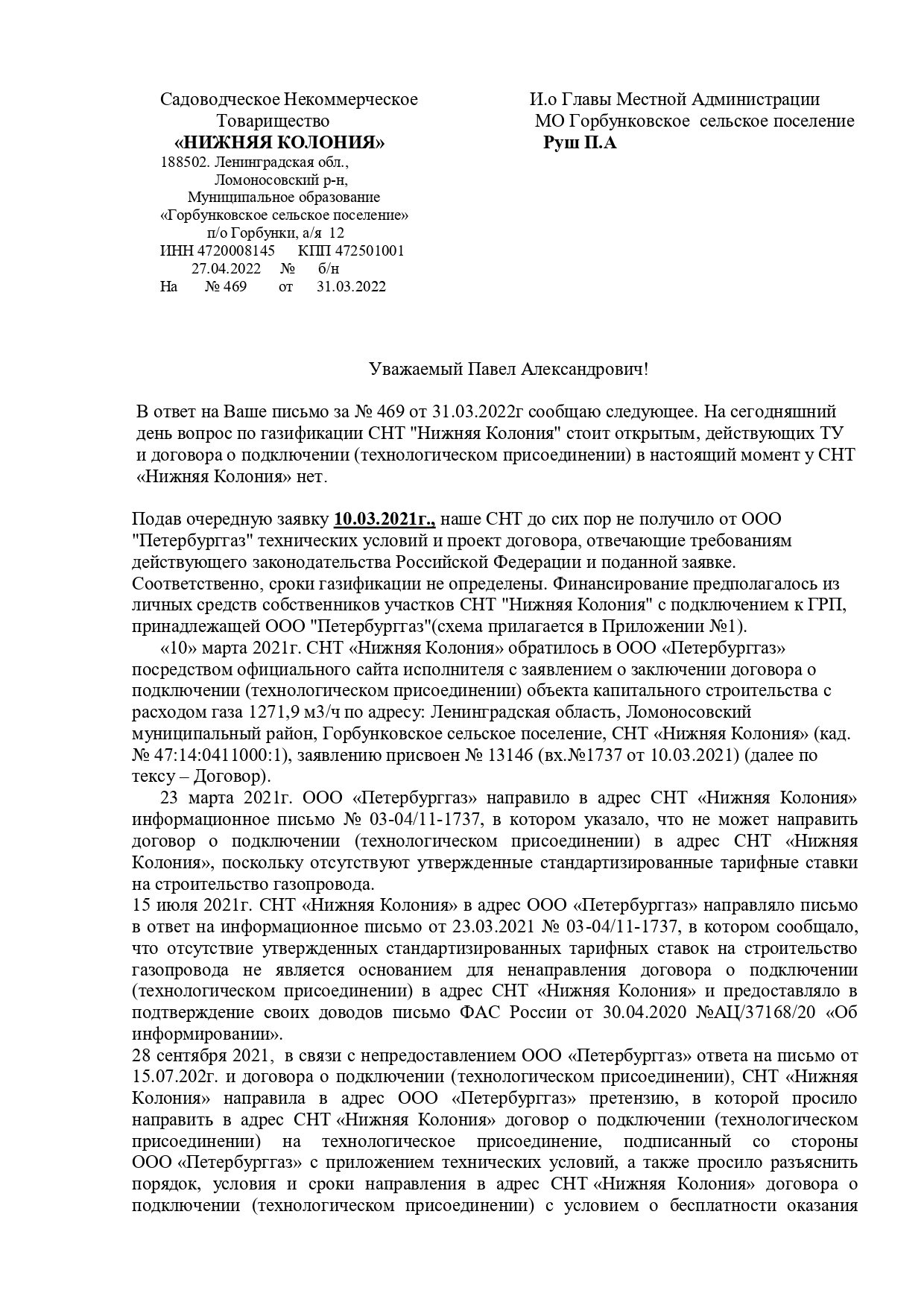 Городское поселение устав