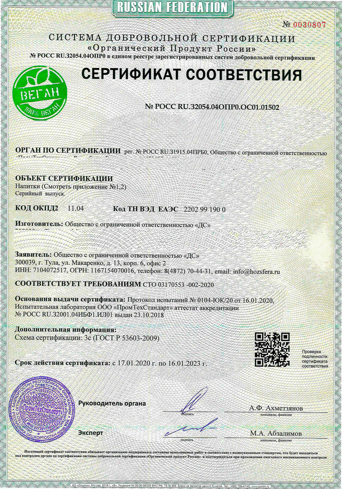 Маркировка сертификата