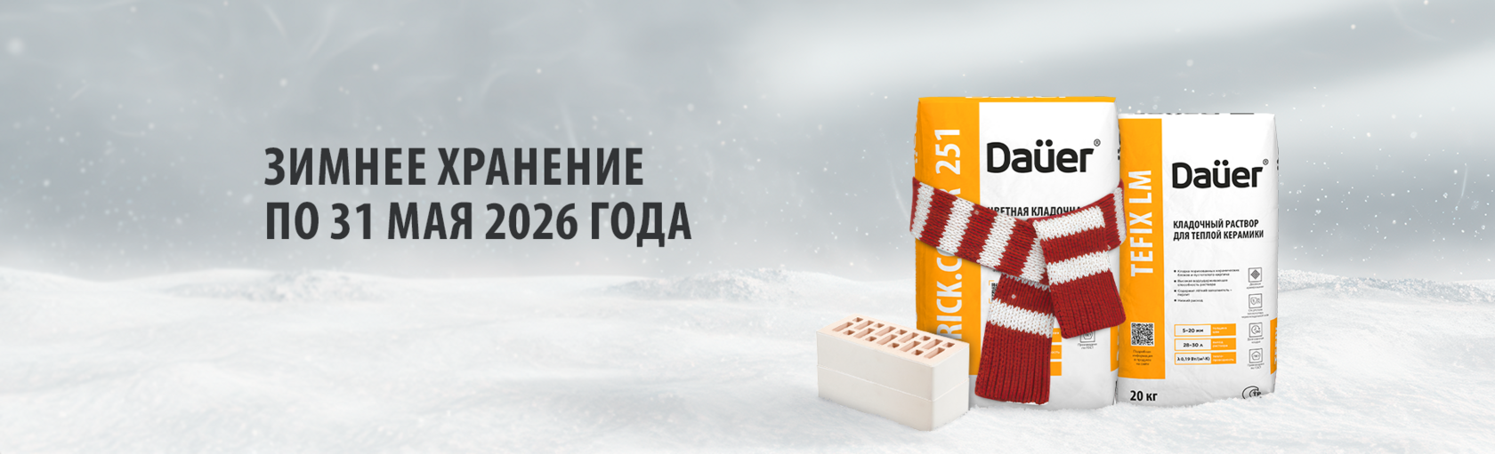 Dauer Winter Storage Orange