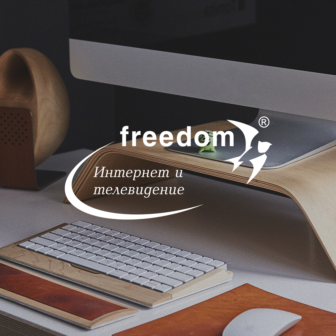 Freedom – обложка проекта