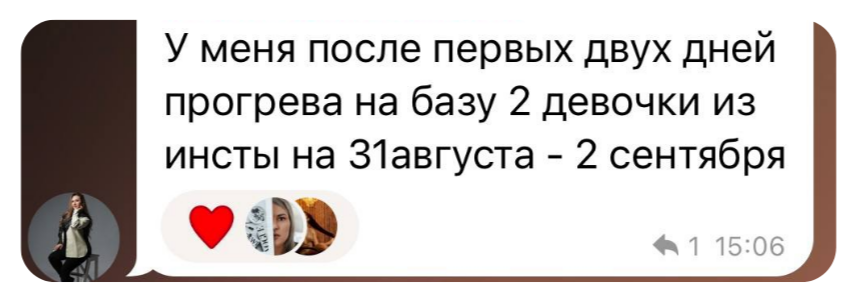 Результат после экспресс-прогрева