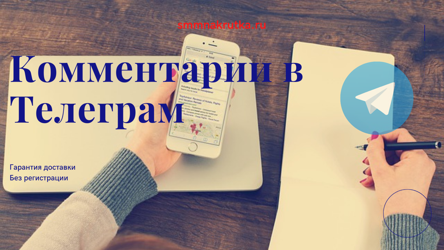 Накрутка комментариев. Телеграм канал. Языки для телеграмма. Купить телеграм канал. Купить телеграмм.