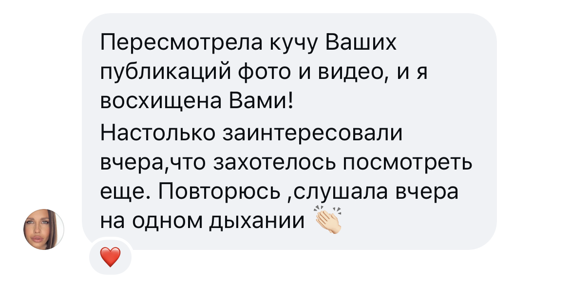 Отзыв гостя об арт-вечерах — 14