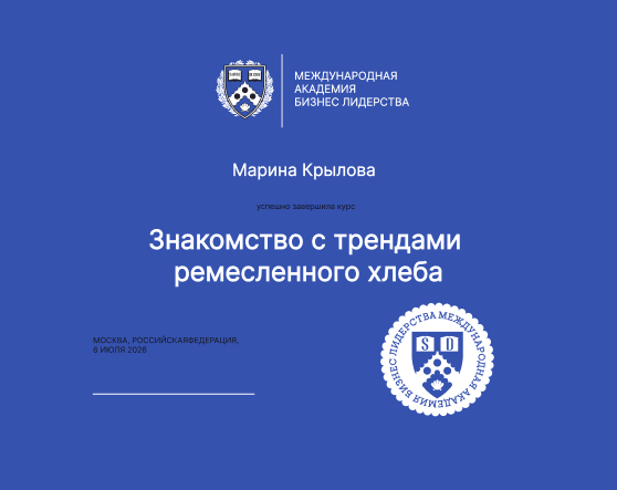 Сертификат МАБЛ