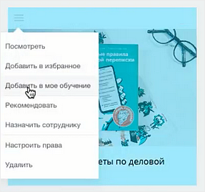 iMpact LMS, HR-автоматизация, оценка 360, корпоративное обучение