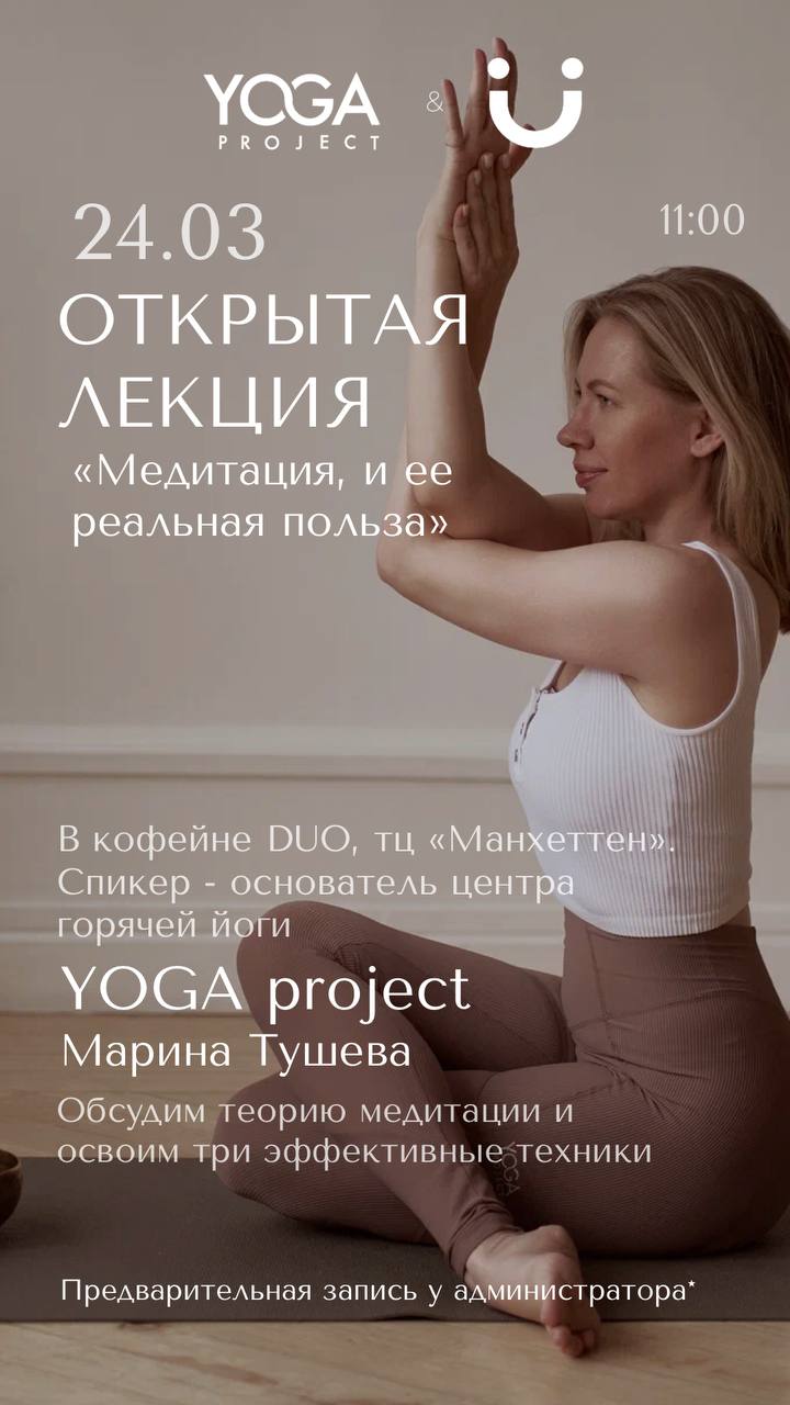 HEARTFULNESS медитация