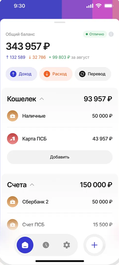 Приложение Академия ПСБ