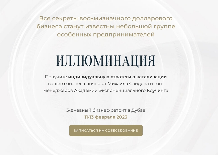 Почему