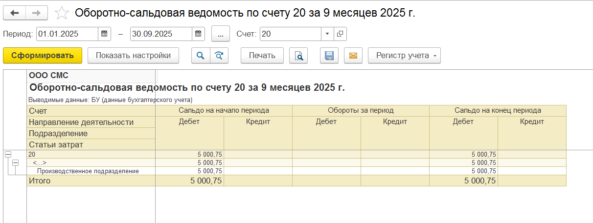 осв по 20 счету