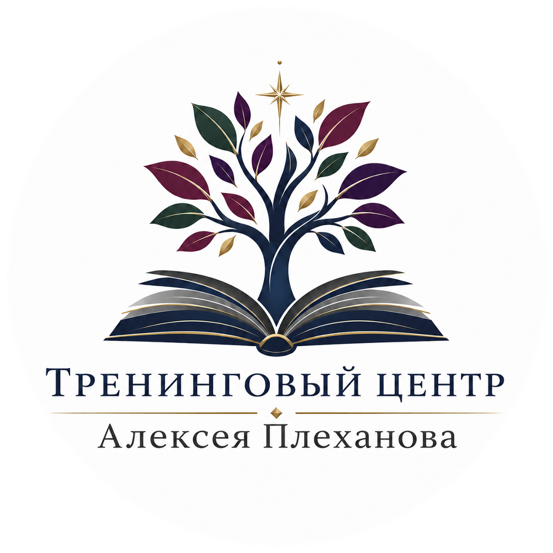 Тренинговый центр Алексея Плеханова