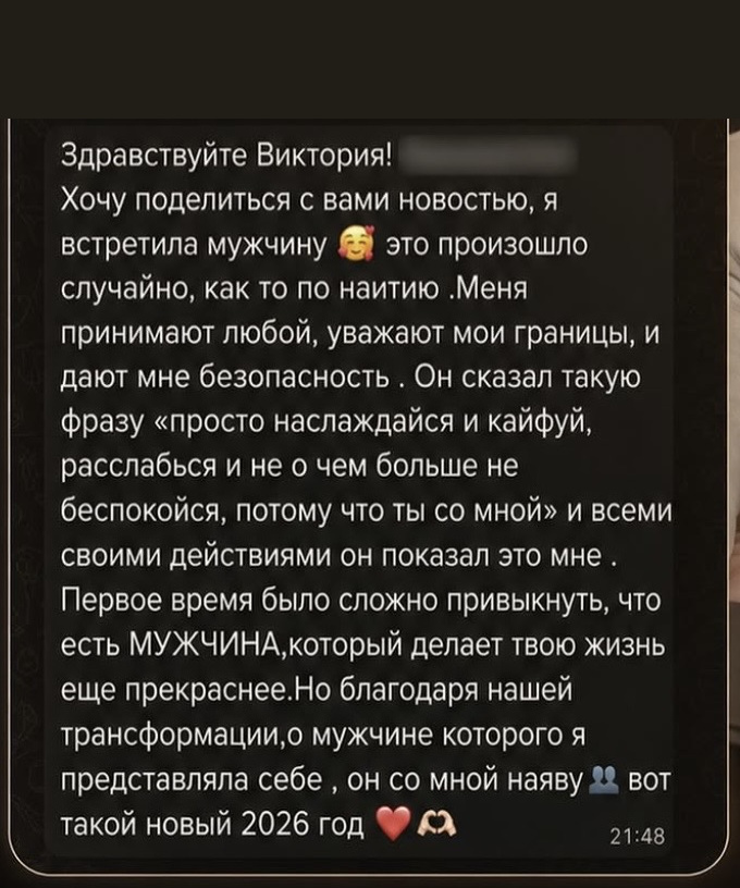 Реальный скриншот отзыва. История 3