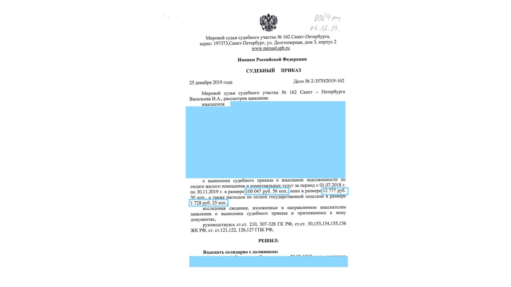 Взыскание долгов в пользу управляющих компаний МКД и других кредиторов