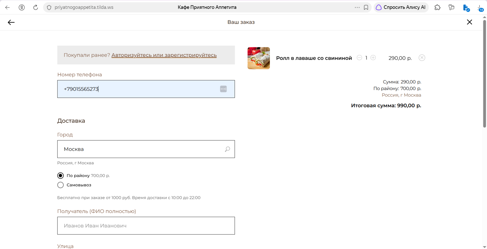 Website section