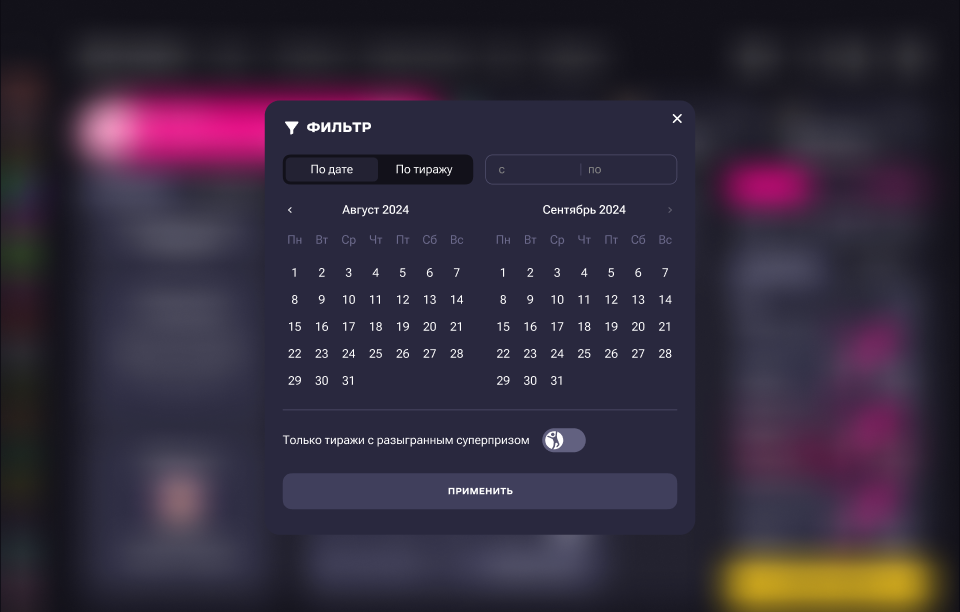 Rapido screen 7