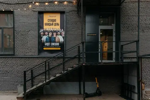 Выступление комиков в Stand-up Club Воронеж