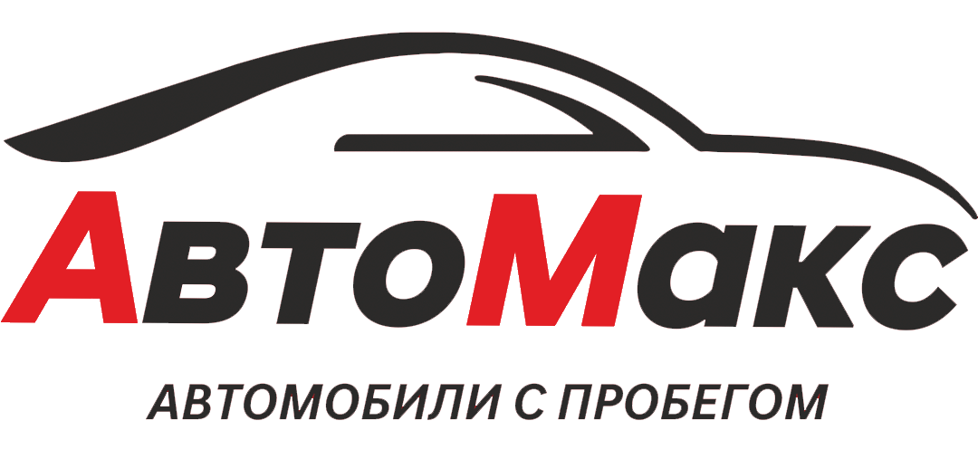 Автомакс тюмень