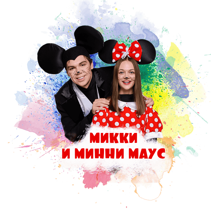 принцесса софия на детский праздник