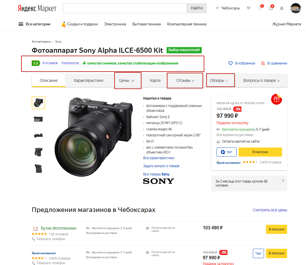 Интерфейс Google Мой Бизнес