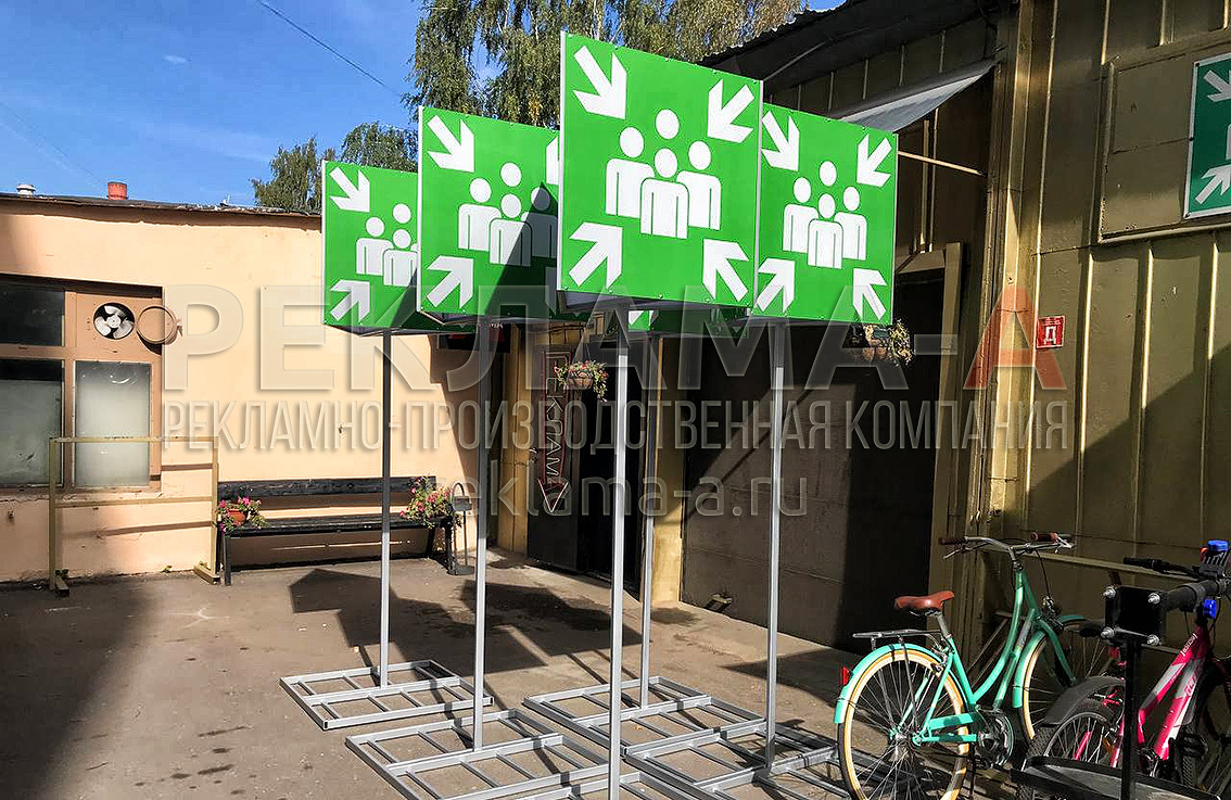 Мобильные таблички «Место сбора при эвакуации» - Олег