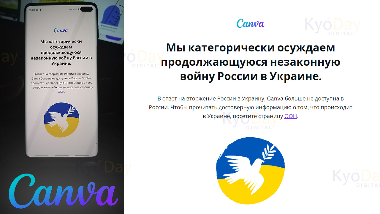 Canva не будет работать в России