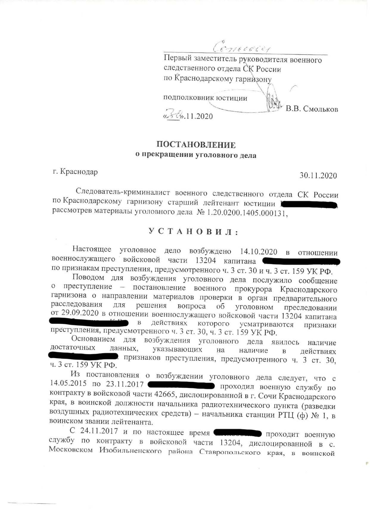 Адвокат по уголовным делам Сергей Усенко