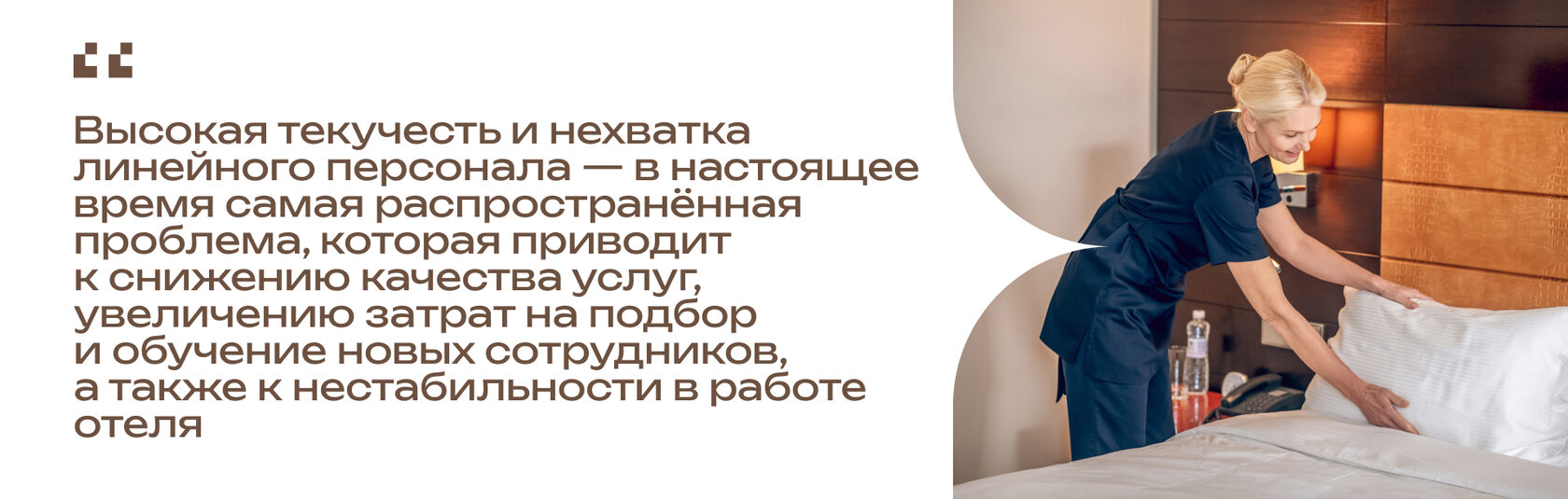 Горничная заправляет постель в гостиничном номере.