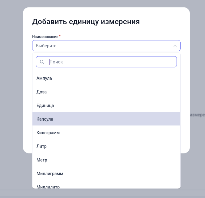 Создание карт товаров и услуг в GetWell: скриншот 10