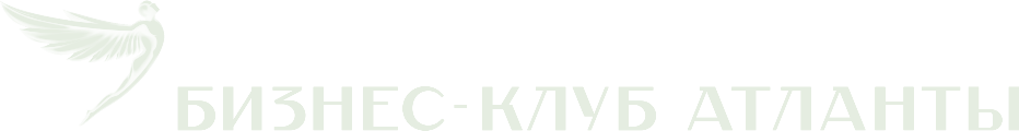 Атланты