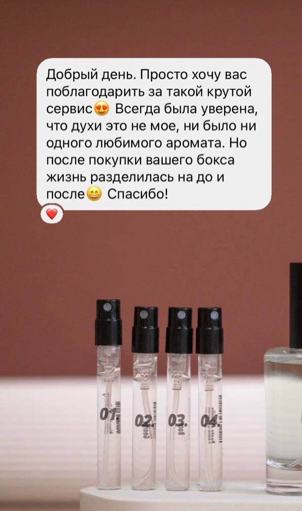 Хочу духи. Селективный пробники. Пробник духов не желаете. Духи я хочу #1. Духи я хочу #2
