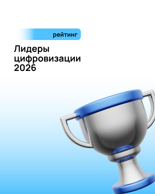 Владислав Вирясов, руководитель и соучредитель «Авантелеком», признан одним из 50 ведущих лидеров ИТ-сектора России в 2026 году