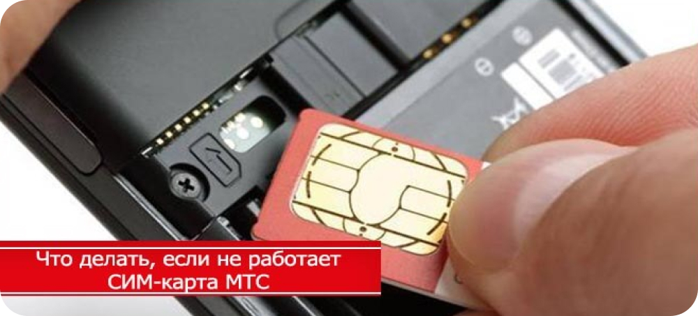 Телефон не распознает сим-карту