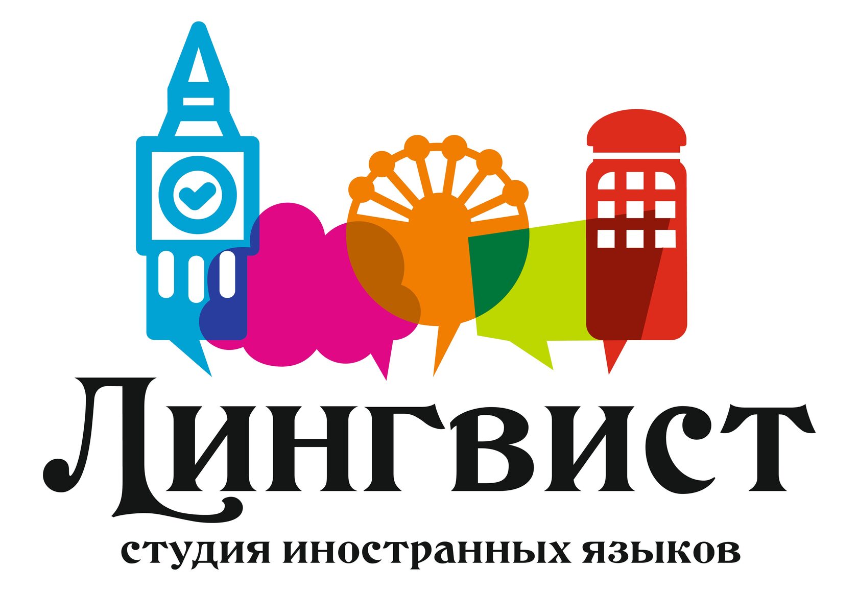 Лингвист - студия иностранных языков