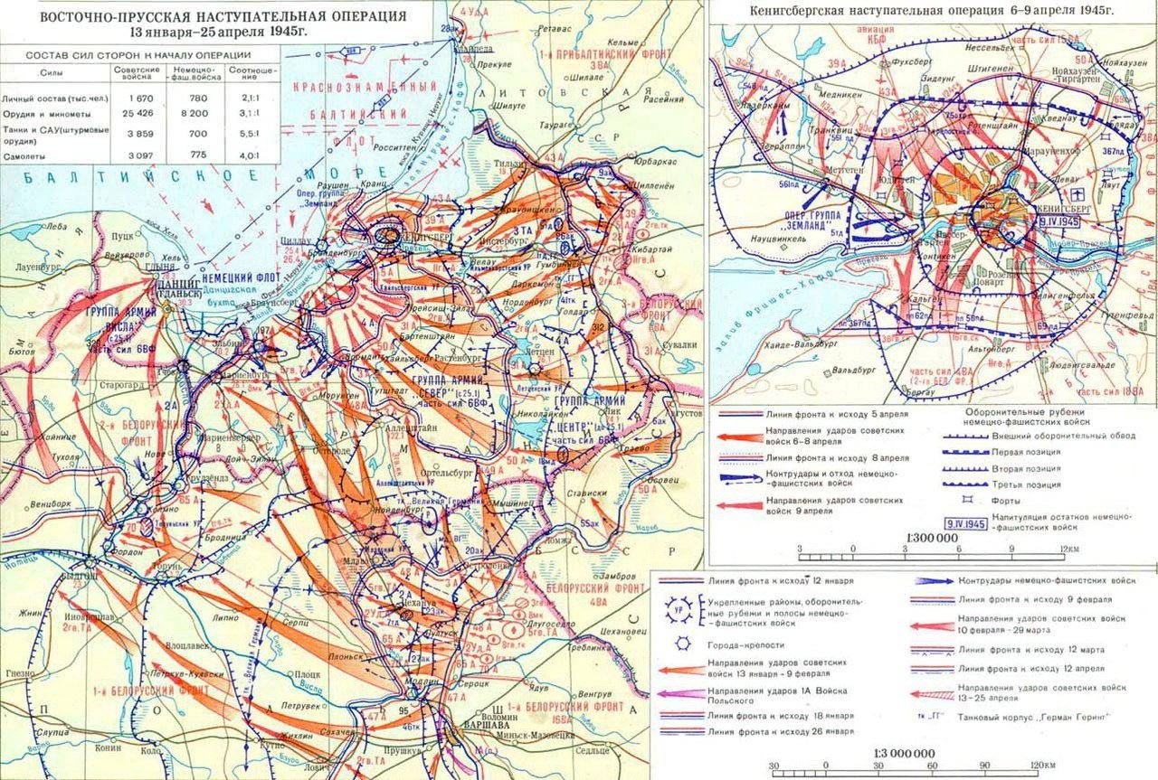 Прусская операция дата. Восточно-Прусская операция 13 января 25 апреля 1945. Восточно-Прусская операция (1945). Восточно-Прусская наступательная операция (13 января – 25 апреля 1945 г.). Восточно-Прусская наступательная операция 1945 карты.