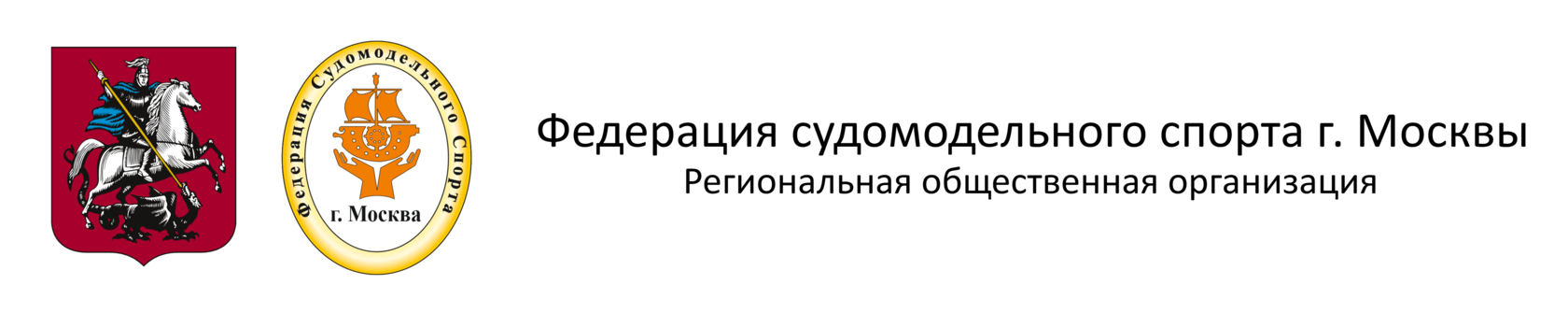 Федерация судомодельного спорта г. Москвы