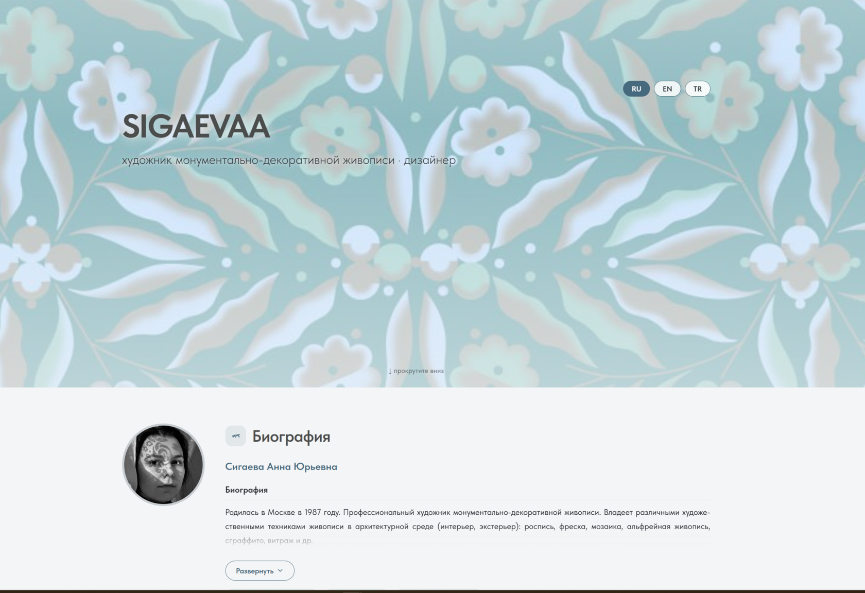 Sigaevaa