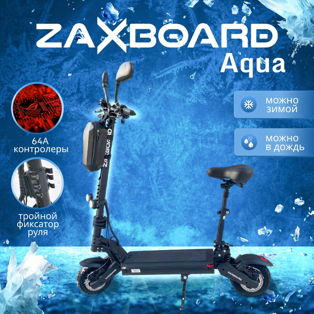 ZAXBOARD Titan X2 Pro AQUA 21ah 3840w 60v