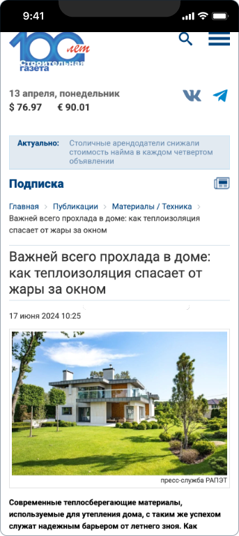 Ассоциация РАПЭТ