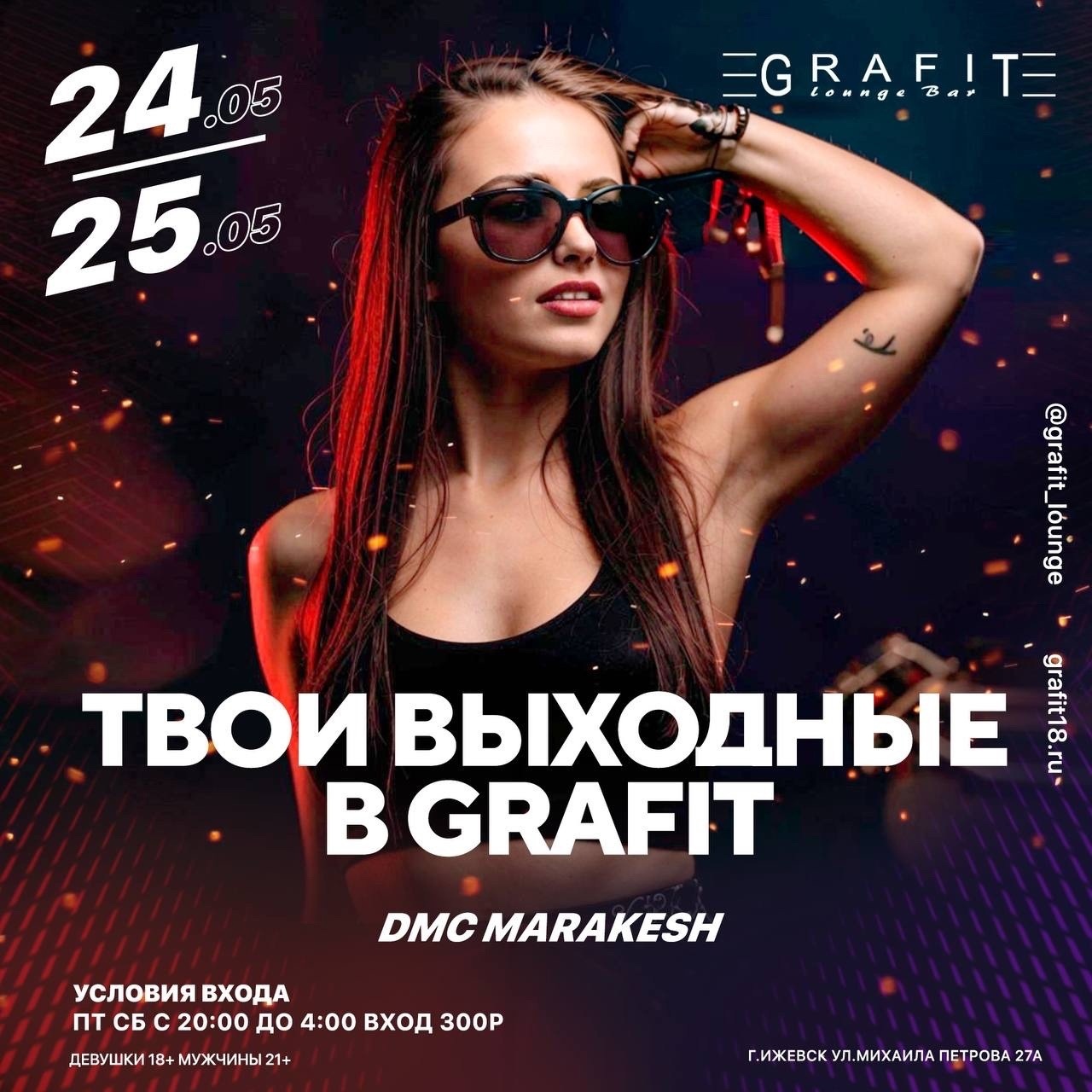 GRAFIT LOUNGE BAR | Ижевск - все условия для вашего отдыха