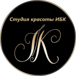 Cтудия красоты ИБК