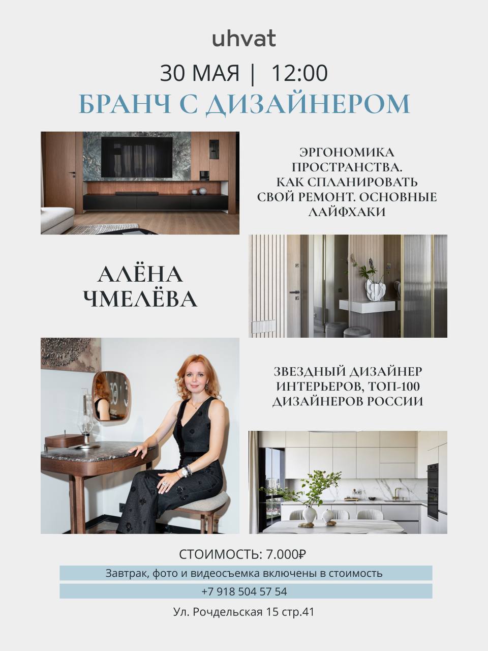 Как создать пространство мечты и сохранить нервы: завтрак с дизайнером ...