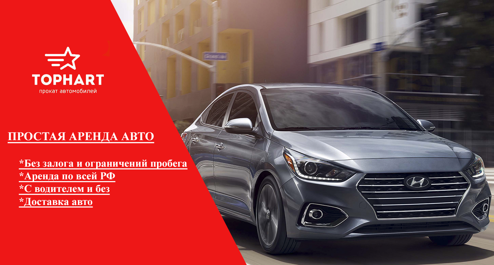 prokat legkovyh avtomobilej prokat