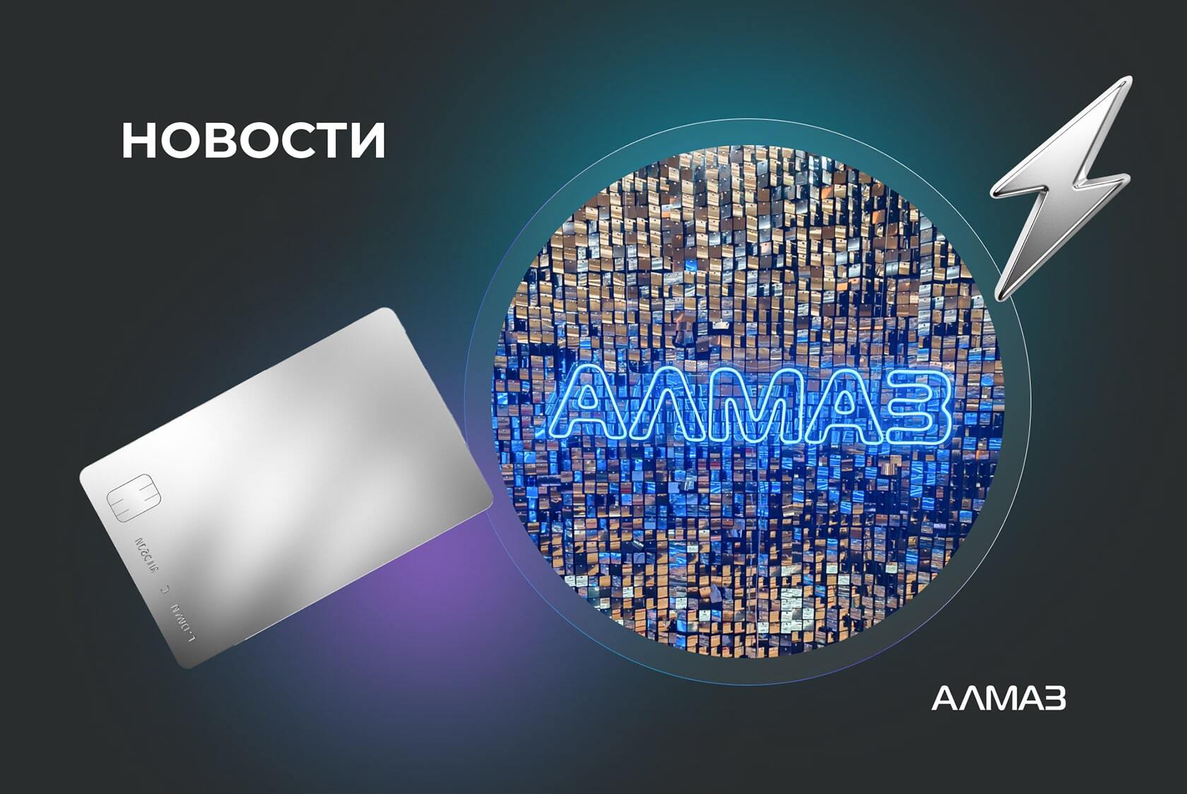 АЛМАЗ на юбилейном 20-м международном форуме «Лом черных и цветных металлов» MIR-EXPO 2025