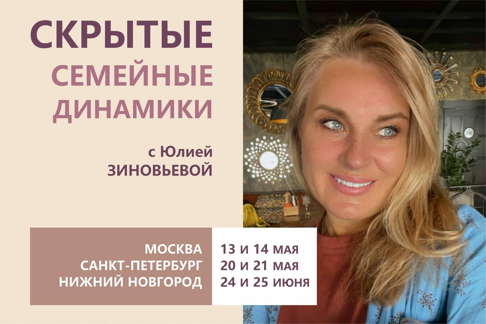 Тренинг юлии. Дыхание апсар Танит марафон 1. Марафон доверия 2022 картинки. Марафон доверия 2023. Марафон доверия 2023 картинки.