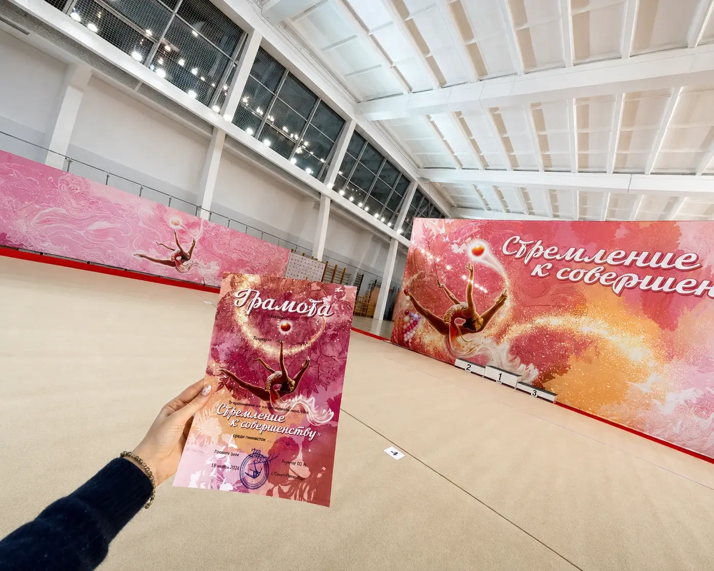 Rhythmic gymnastics competition venue graphics and certificate with Strekosa artwork